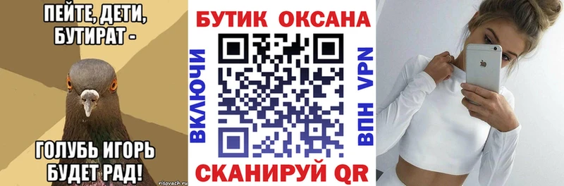 БУТИРАТ 1.4BDO  Сосногорск 