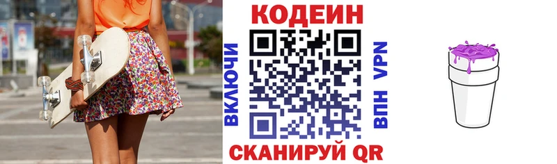 купить наркотик  Сосногорск  Кодеиновый сироп Lean Purple Drank 
