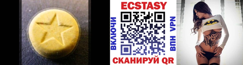 Экстази круглые  Сосногорск 