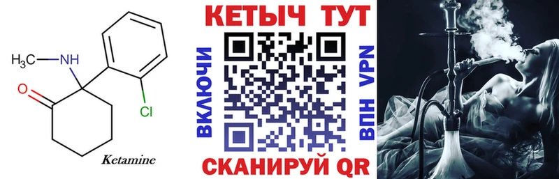 КЕТАМИН VHQ  продажа наркотиков  Сосногорск 
